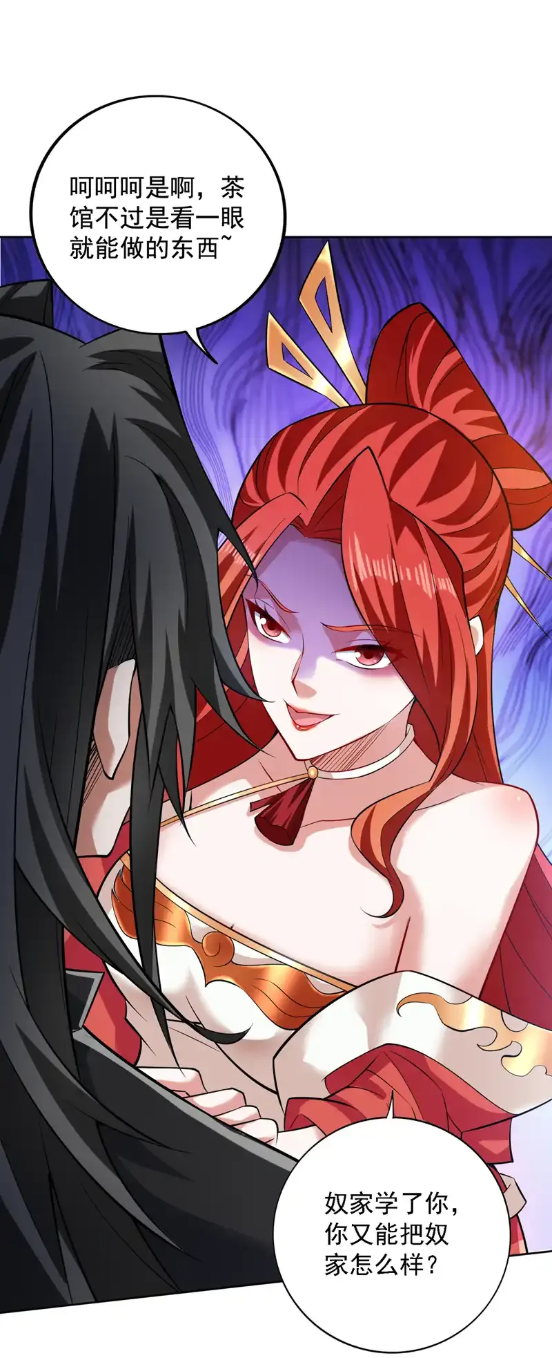 第100话 给我爬狗洞！ 第6页