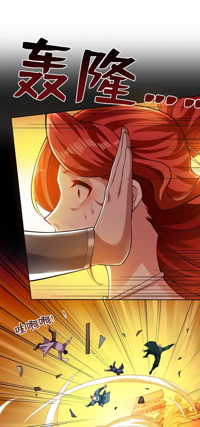 第100话 给我爬狗洞！ 第9页