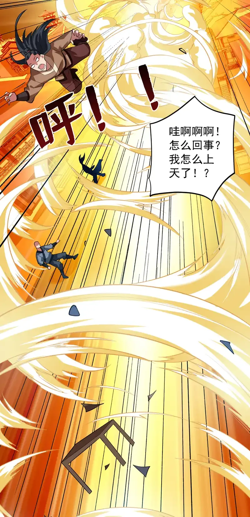 第100话 给我爬狗洞！ 第10页