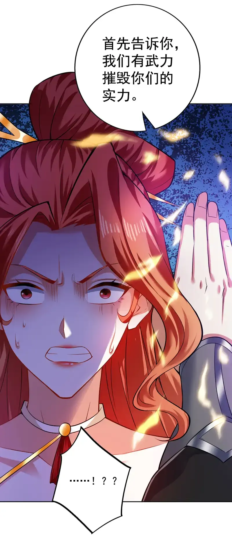 第100话 给我爬狗洞！ 第12页