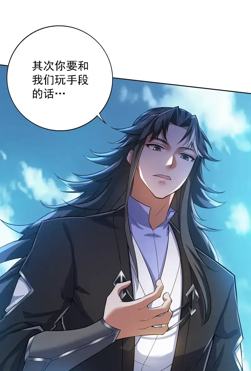 第100话 给我爬狗洞！ 第13页