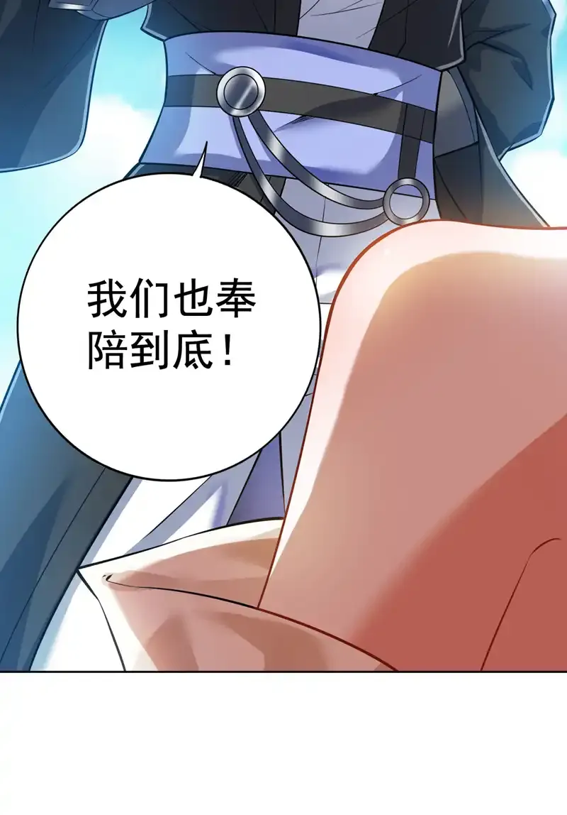第100话 给我爬狗洞！ 第14页