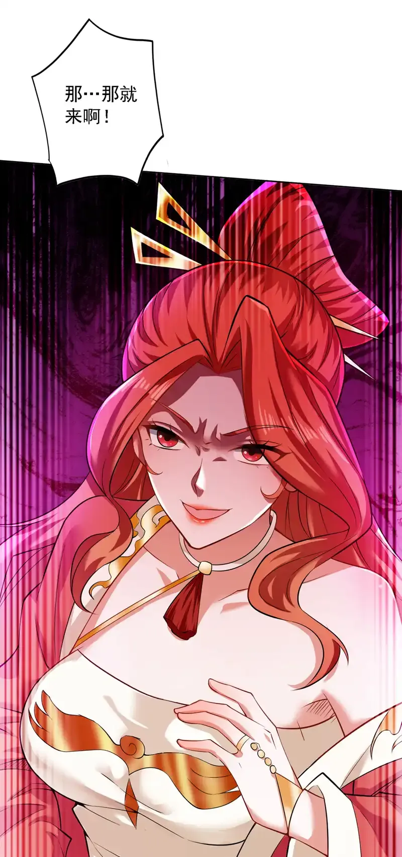 第100话 给我爬狗洞！ 第15页