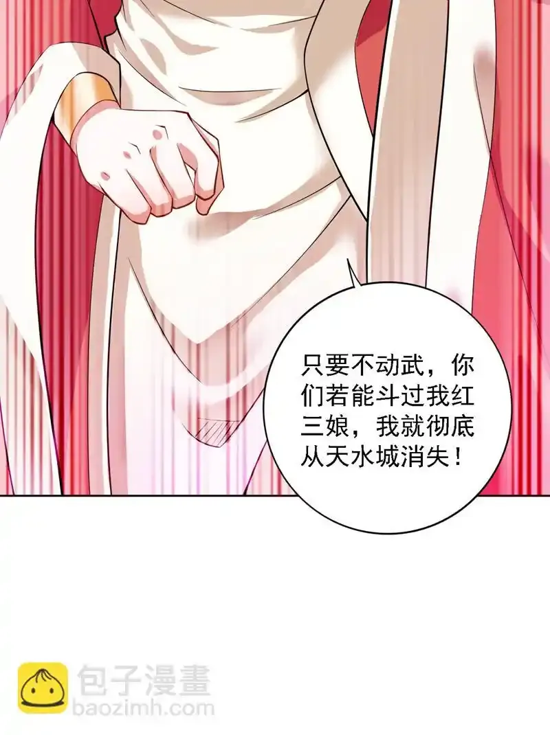 第100话 给我爬狗洞！ 第16页