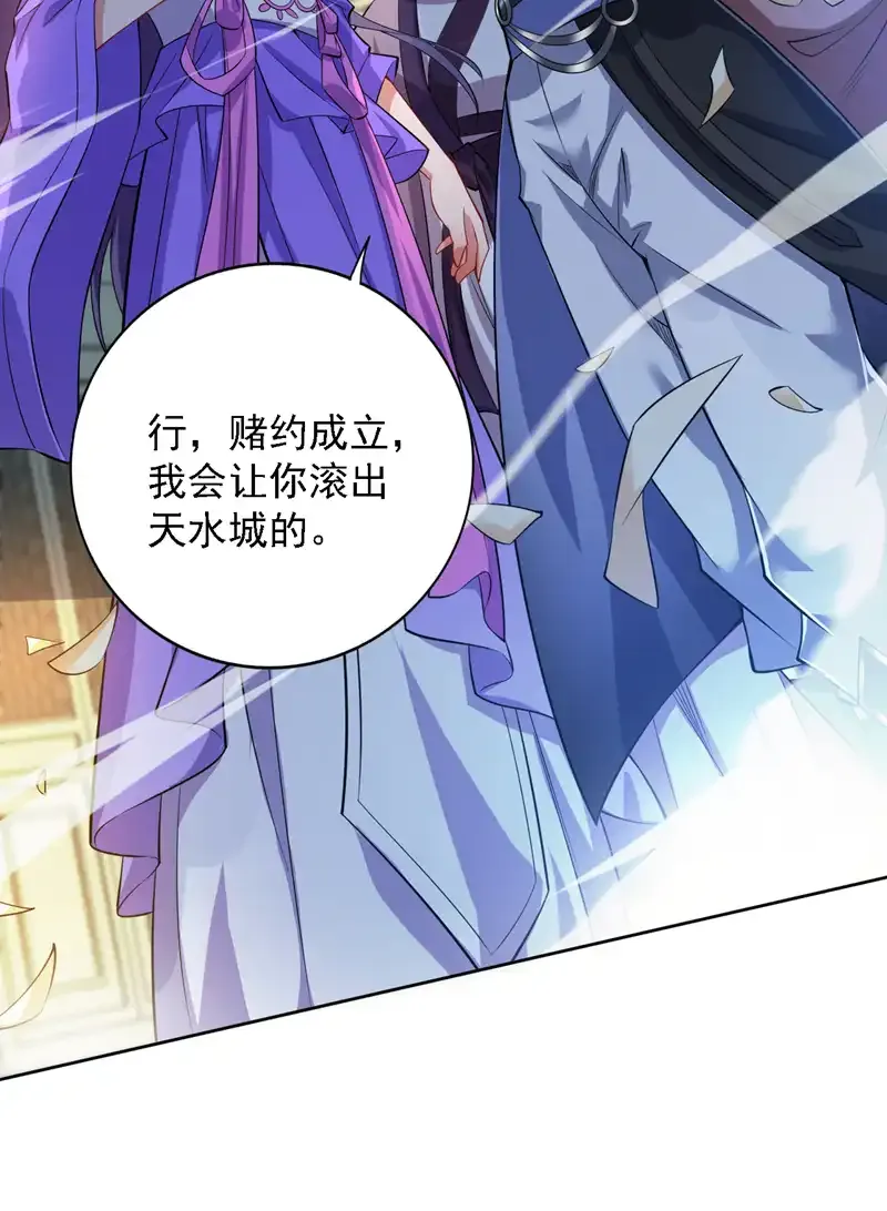 第100话 给我爬狗洞！ 第18页