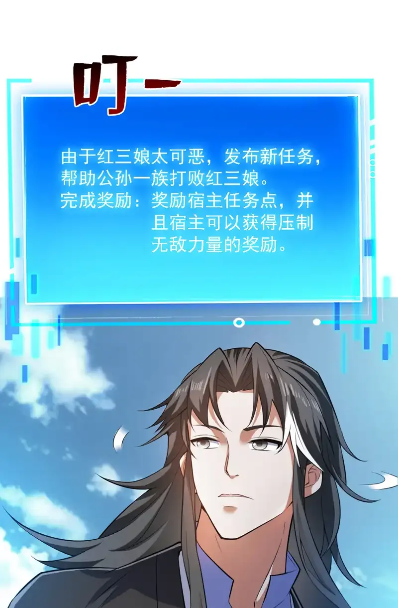 第100话 给我爬狗洞！ 第19页