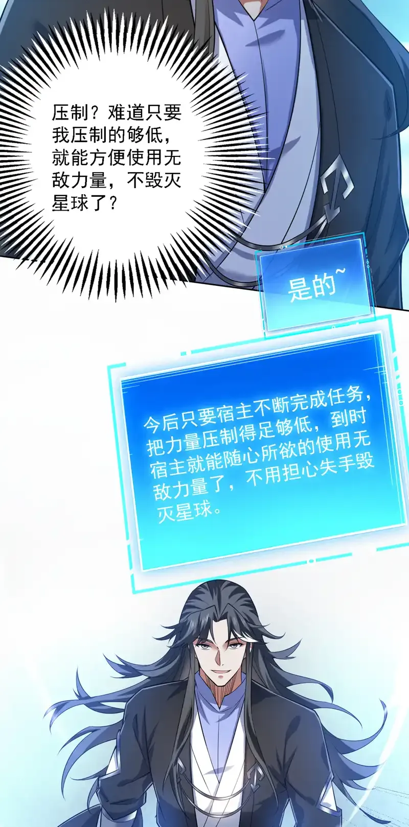 第100话 给我爬狗洞！ 第20页