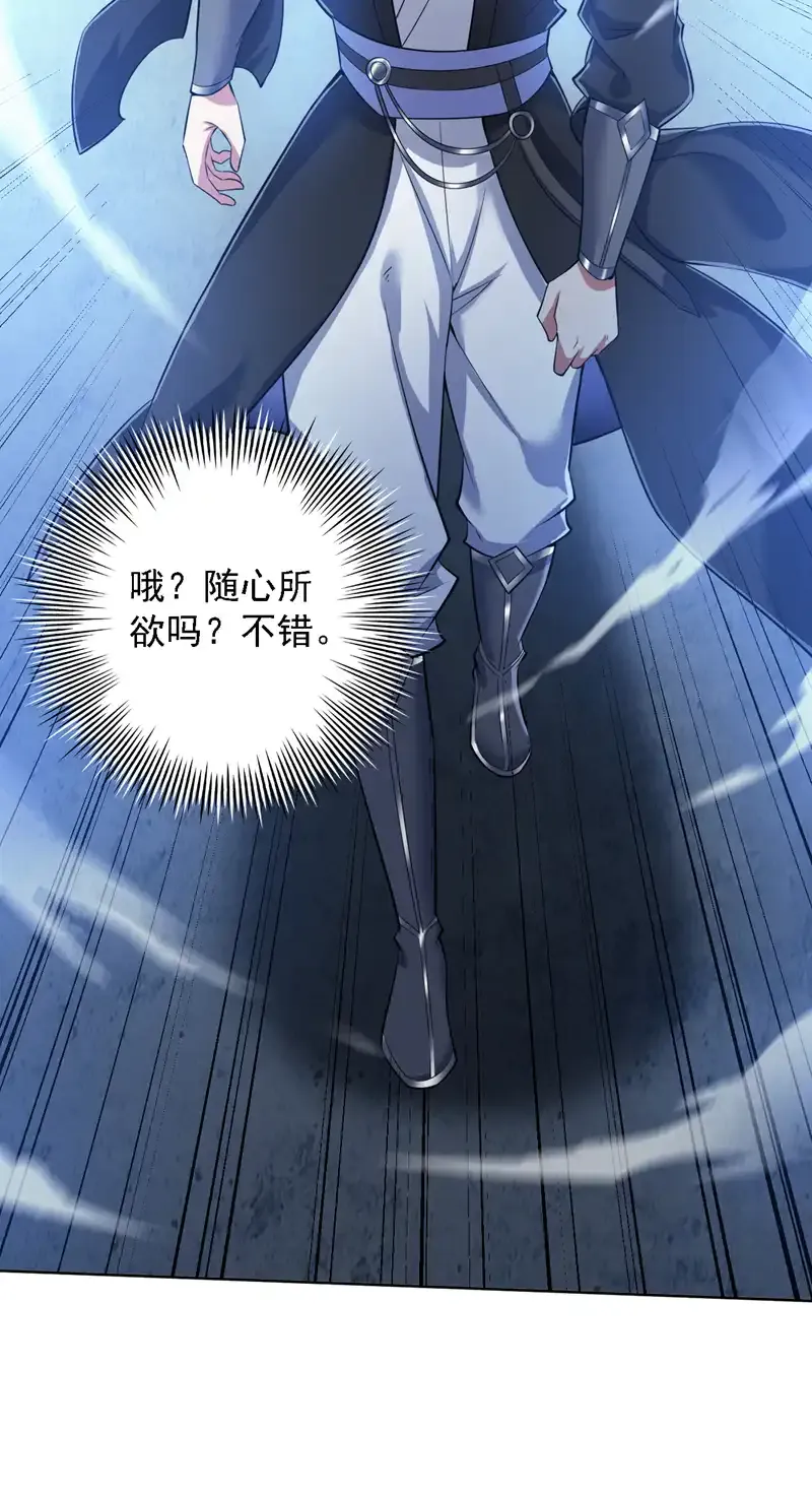 第100话 给我爬狗洞！ 第21页