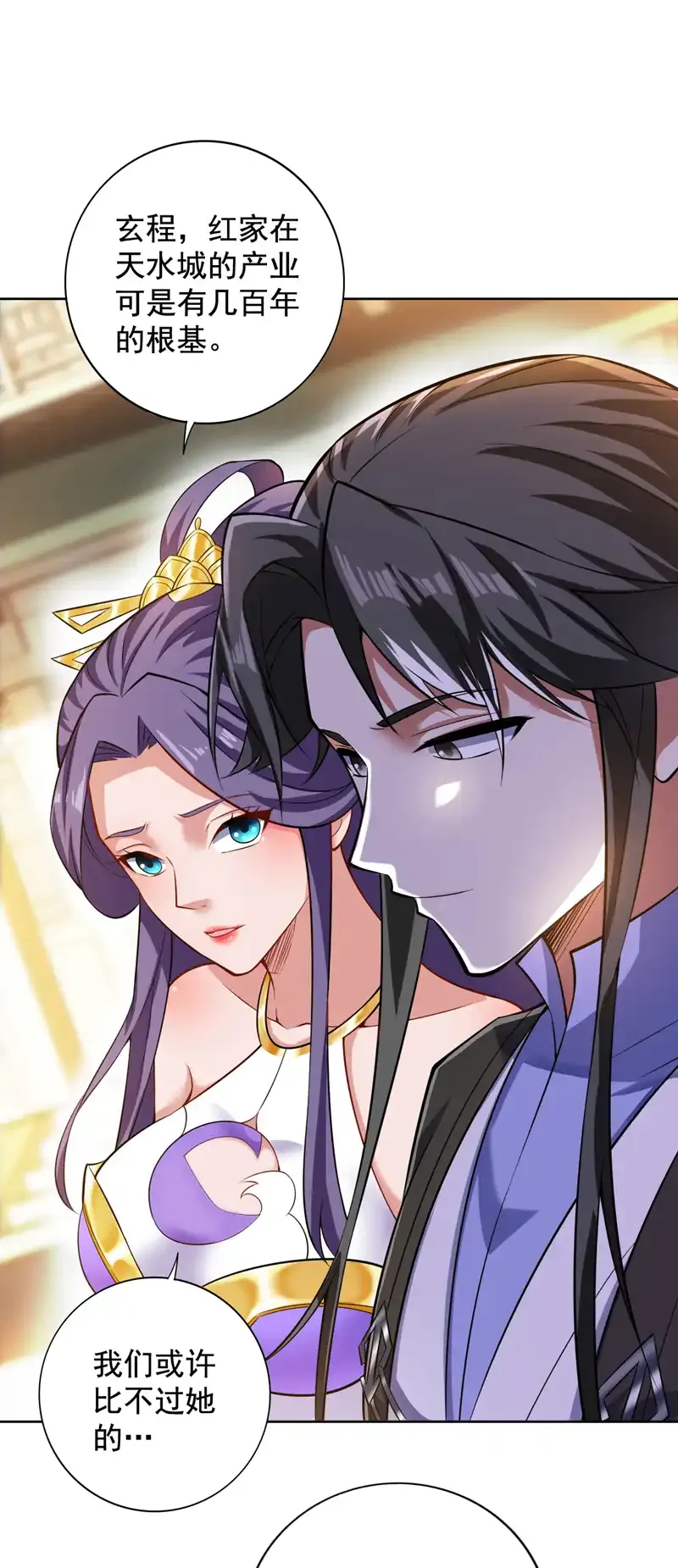 第100话 给我爬狗洞！ 第22页