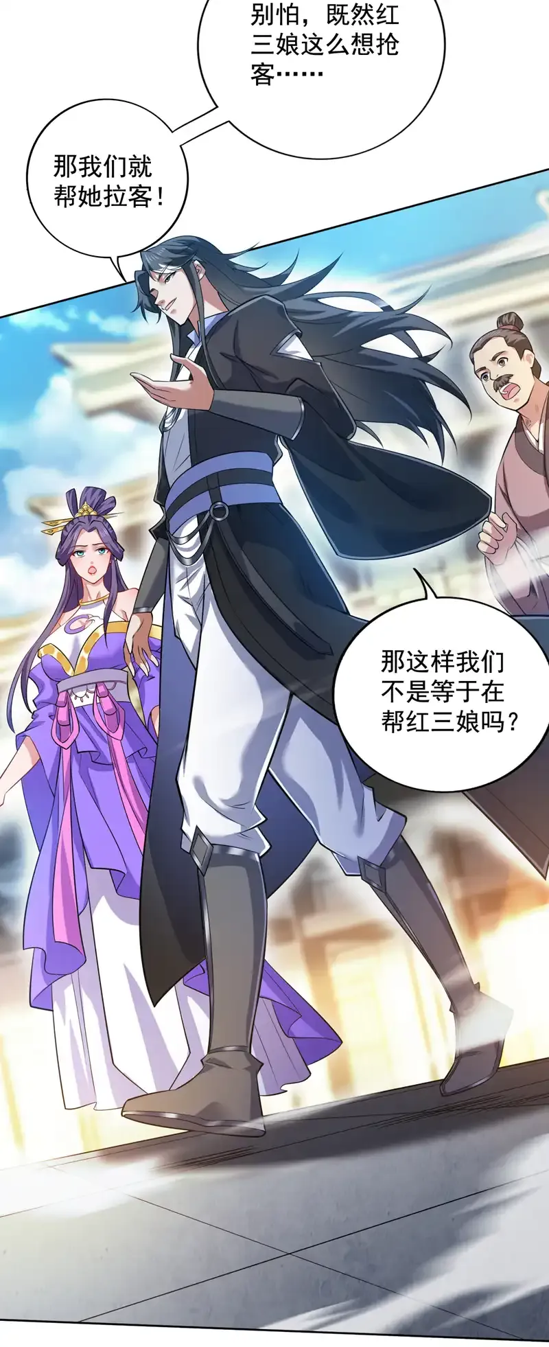 第100话 给我爬狗洞！ 第23页