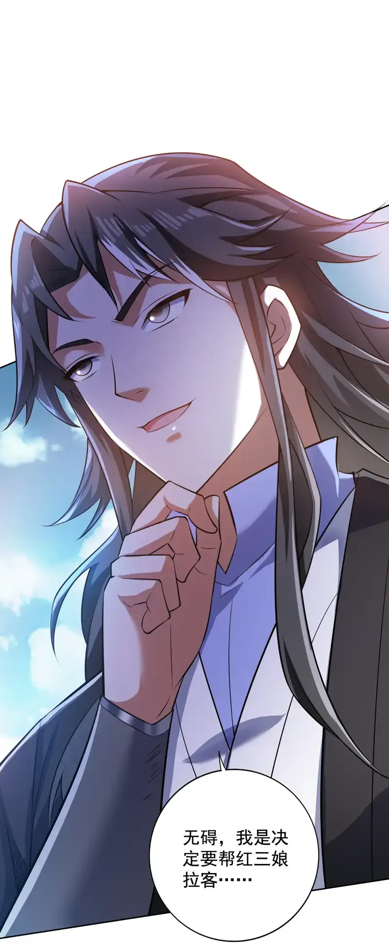 第100话 给我爬狗洞！ 第24页