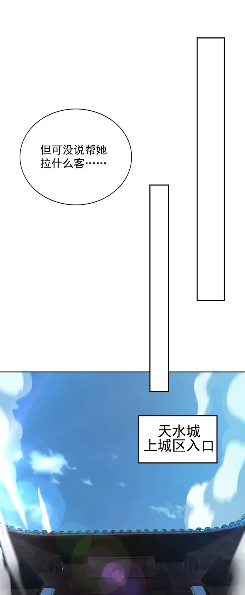第100话 给我爬狗洞！ 第25页