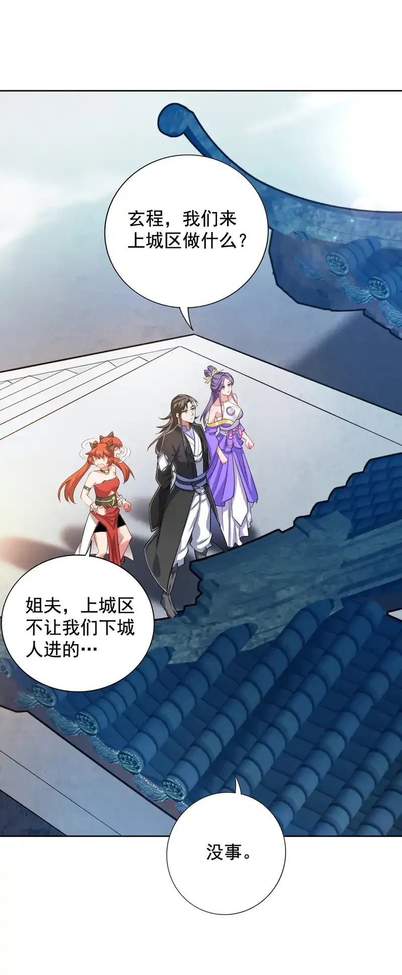 第100话 给我爬狗洞！ 第27页