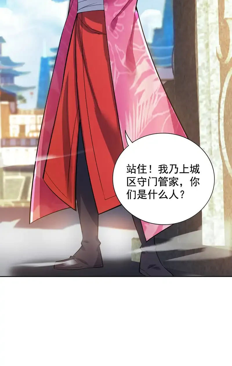 第100话 给我爬狗洞！ 第29页