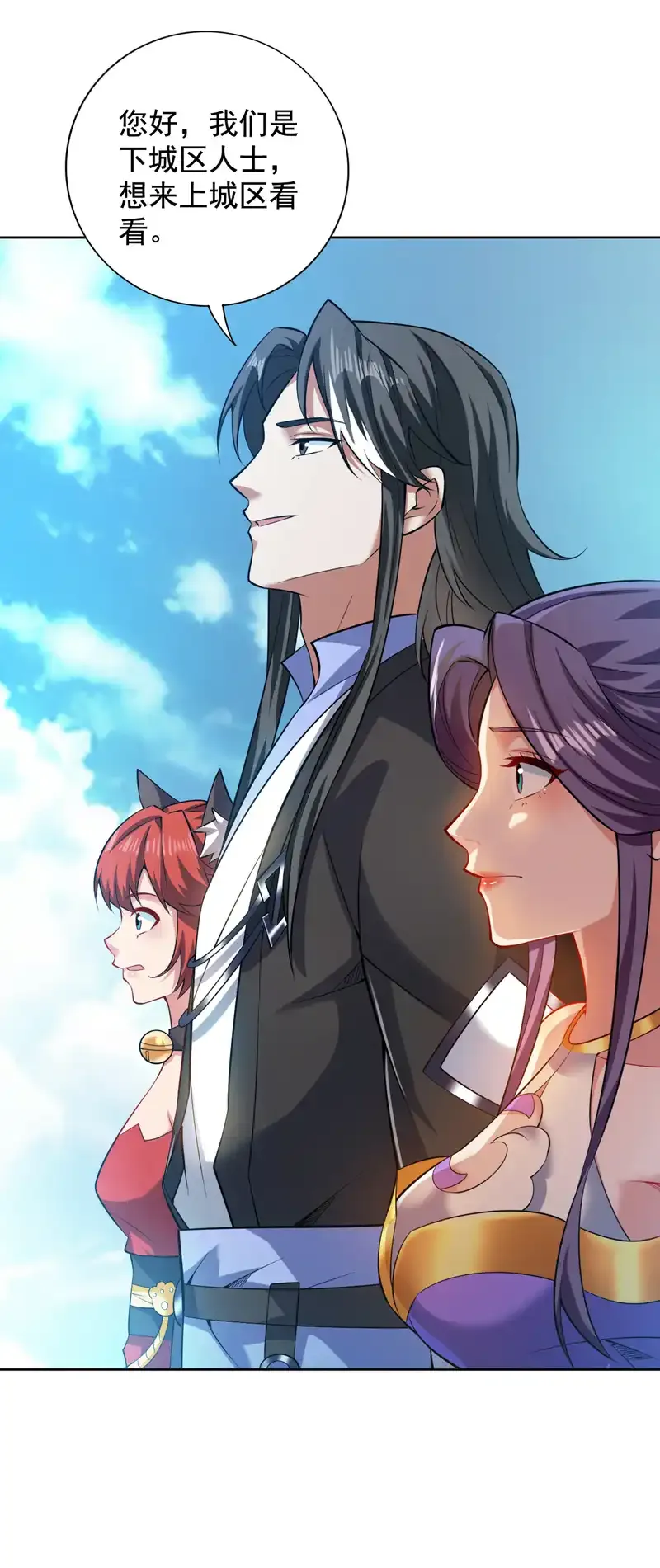 第100话 给我爬狗洞！ 第30页