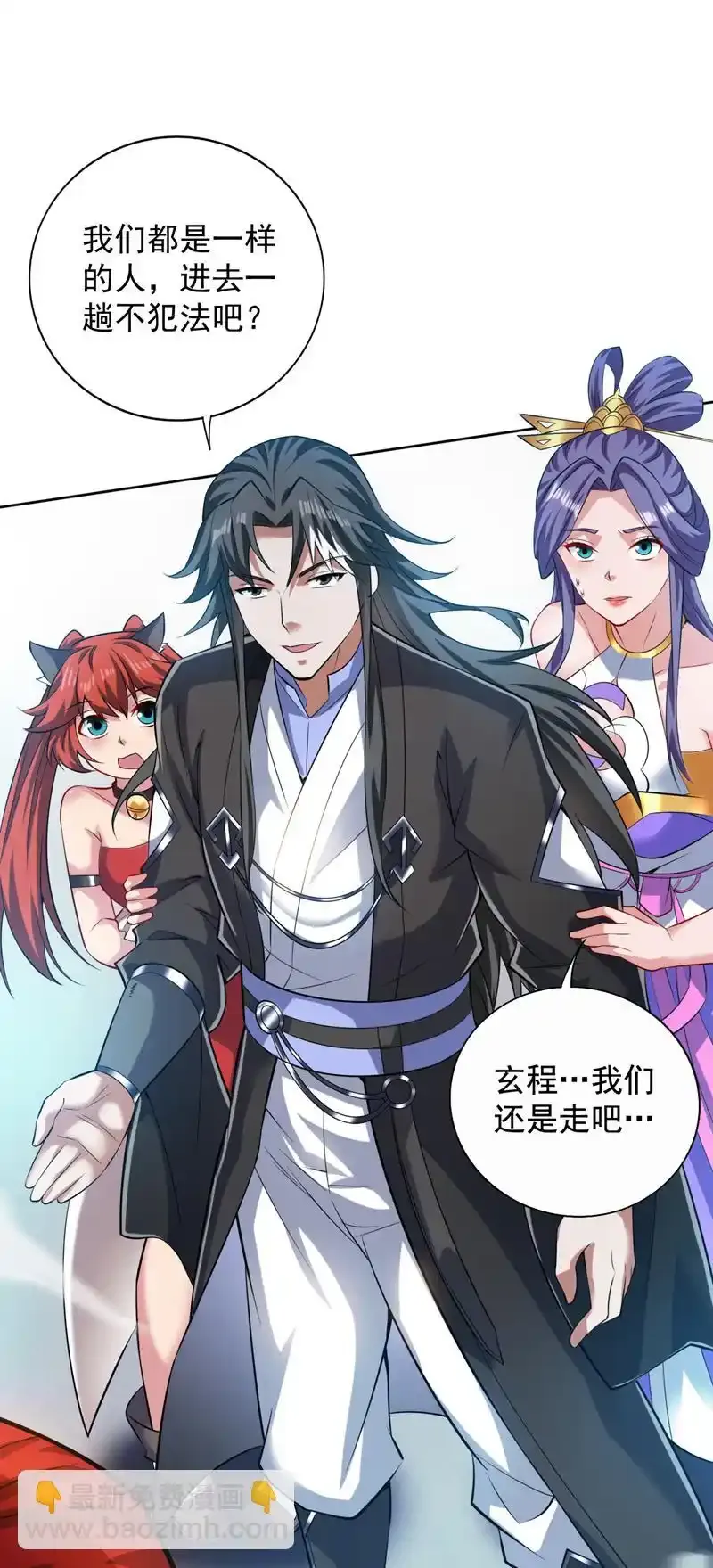 第100话 给我爬狗洞！ 第32页
