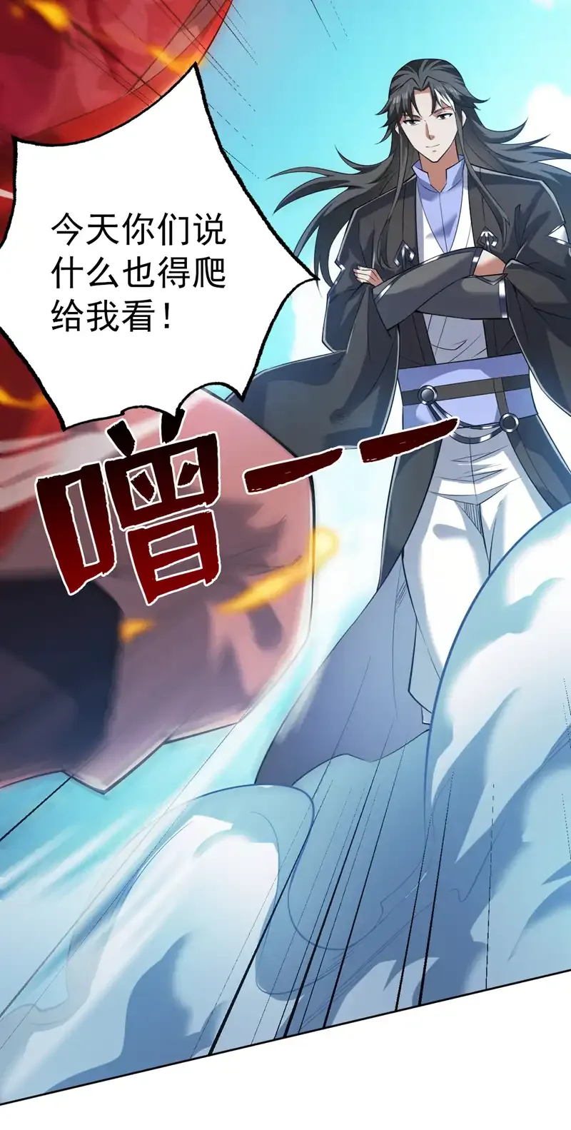 第100话 给我爬狗洞！ 第37页