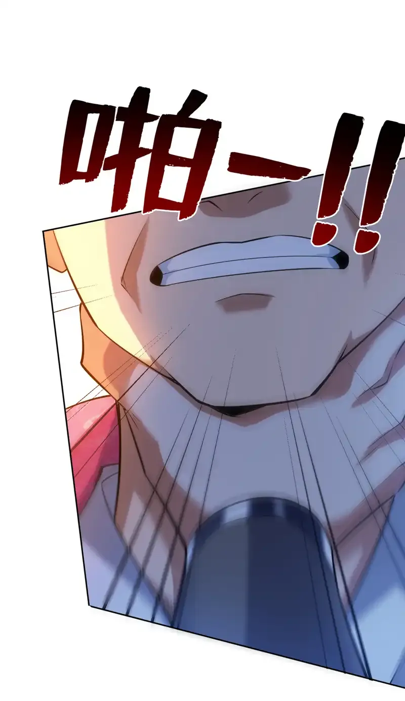 第100话 给我爬狗洞！ 第38页