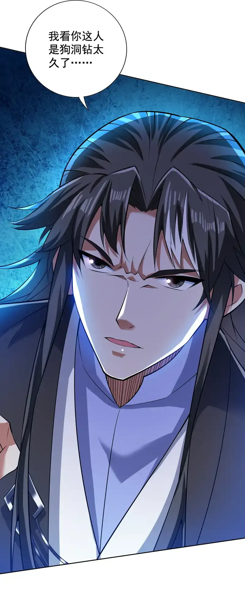 第100话 给我爬狗洞！ 第41页