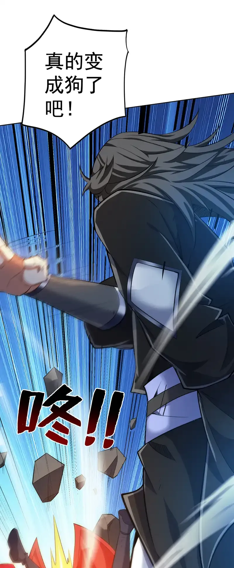第100话 给我爬狗洞！ 第42页