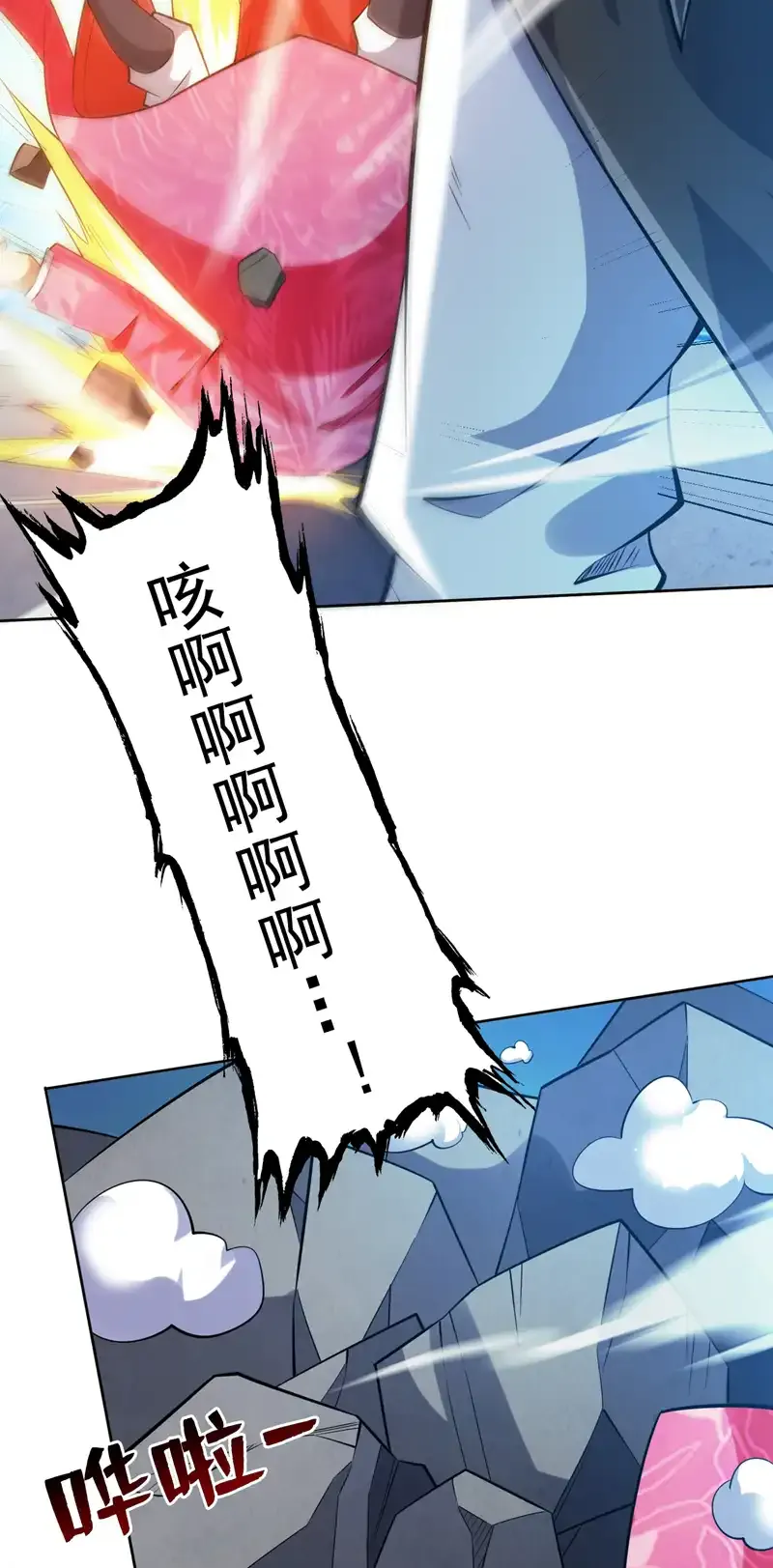 第100话 给我爬狗洞！ 第43页