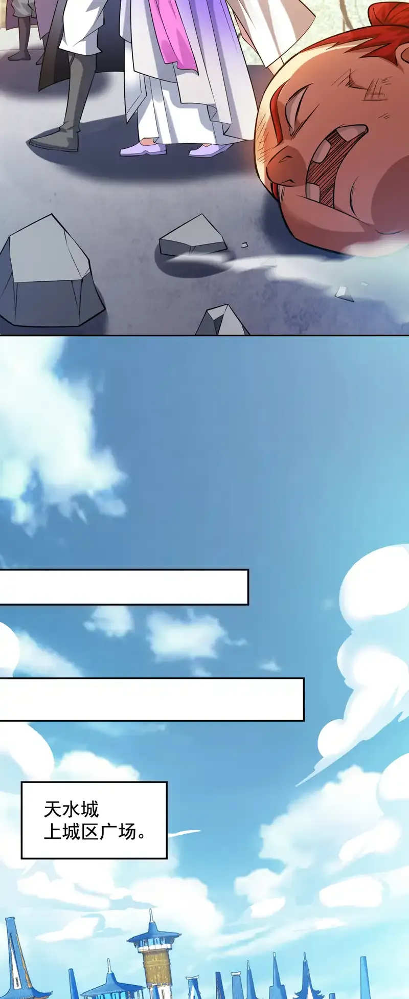 第100话 给我爬狗洞！ 第45页