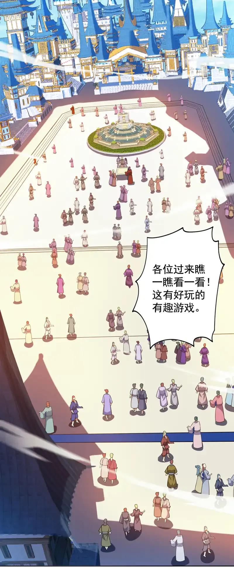 第100话 给我爬狗洞！ 第46页