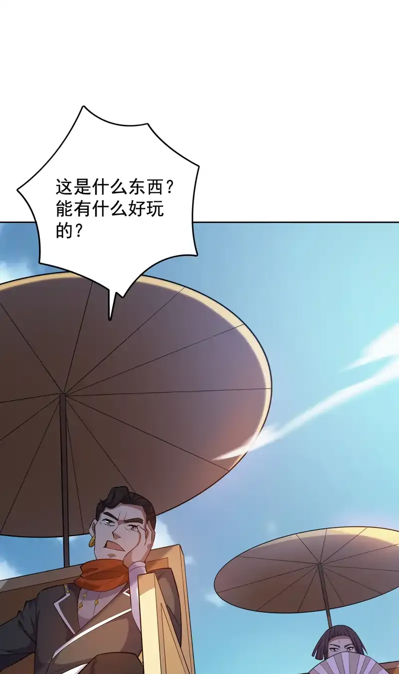 第100话 给我爬狗洞！ 第47页