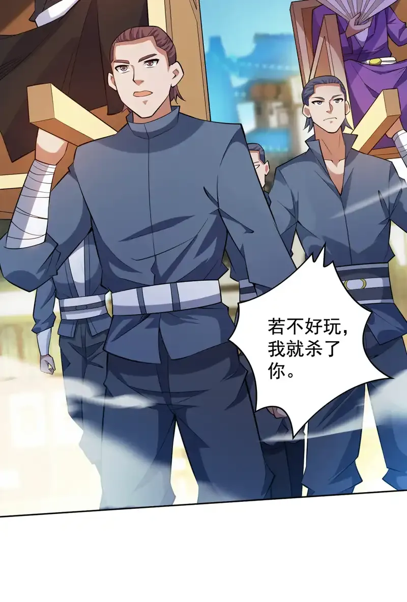 第100话 给我爬狗洞！ 第48页