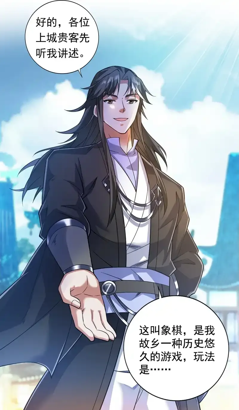 第100话 给我爬狗洞！ 第53页
