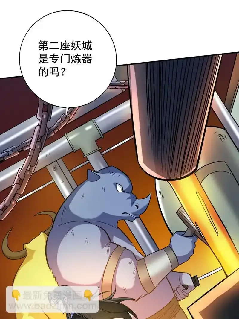 第116话 先赢过我再说！ 第2页