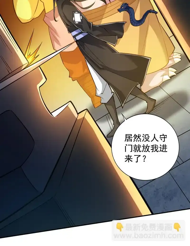 第116话 先赢过我再说！ 第3页