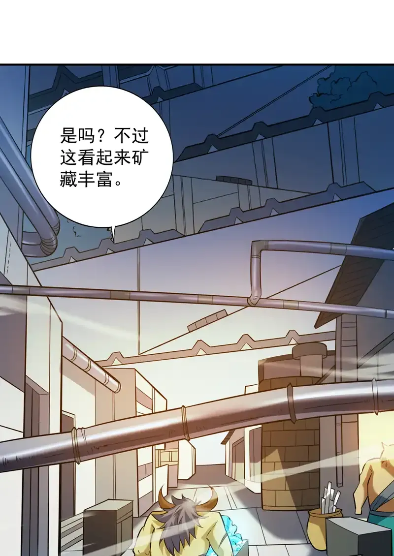 第116话 先赢过我再说！ 第5页