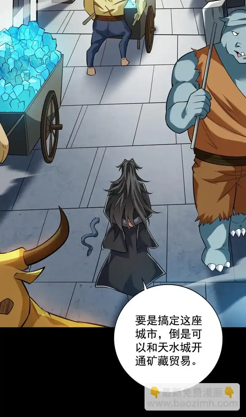 第116话 先赢过我再说！ 第6页