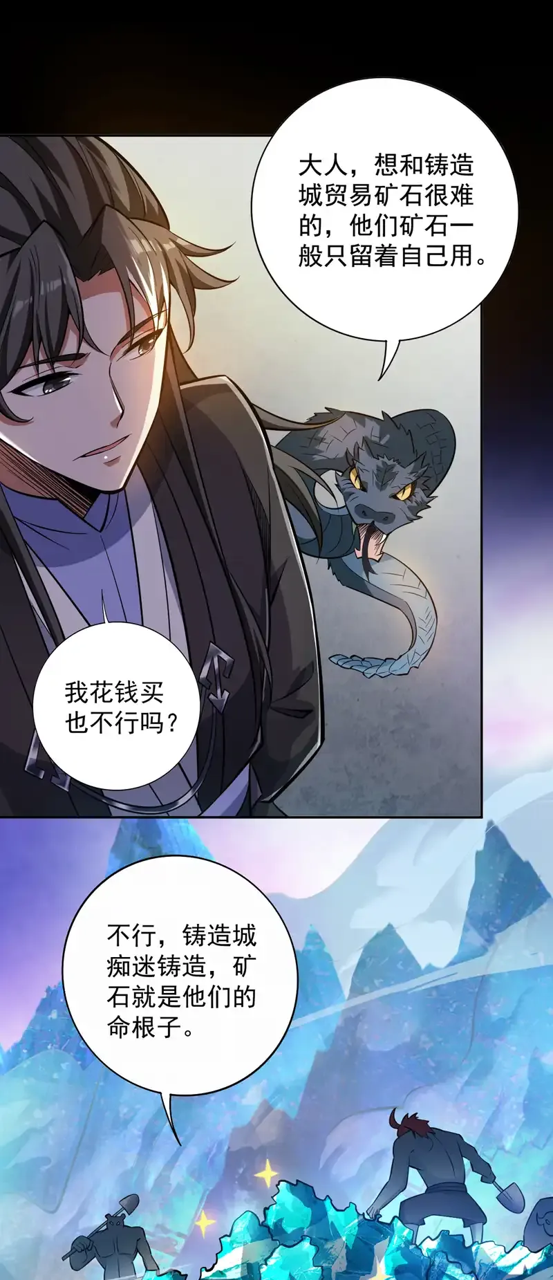 第116话 先赢过我再说！ 第7页