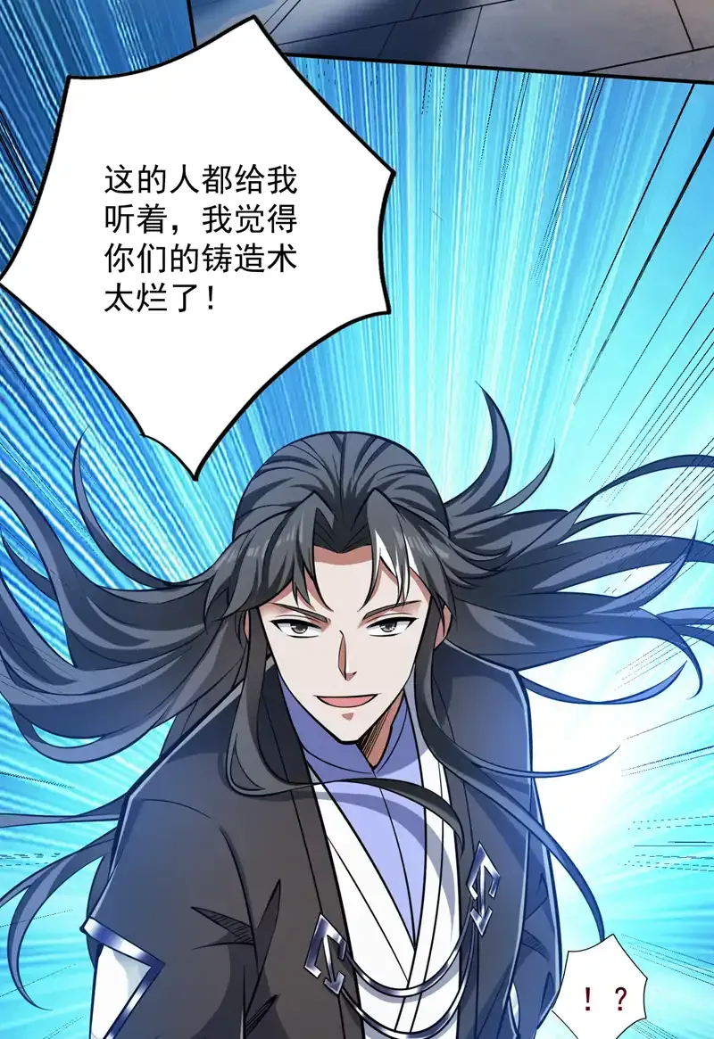第116话 先赢过我再说！ 第10页