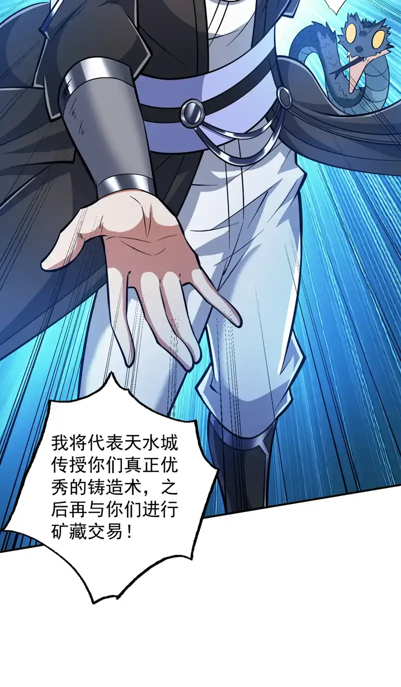 第116话 先赢过我再说！ 第11页