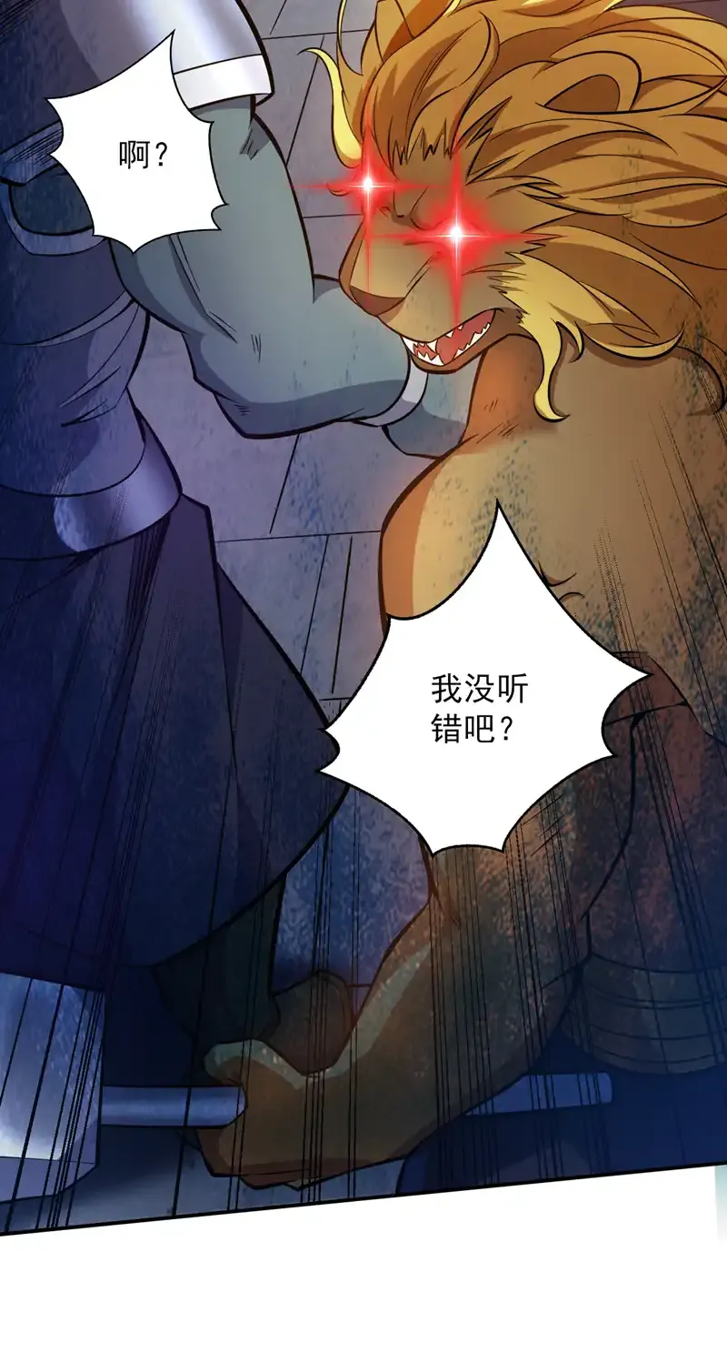 第116话 先赢过我再说！ 第13页