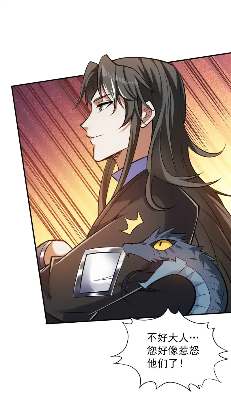 第116话 先赢过我再说！ 第14页
