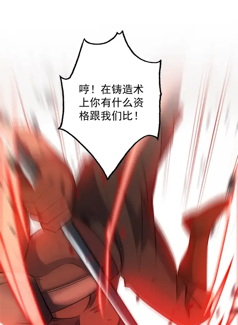 第116话 先赢过我再说！ 第18页