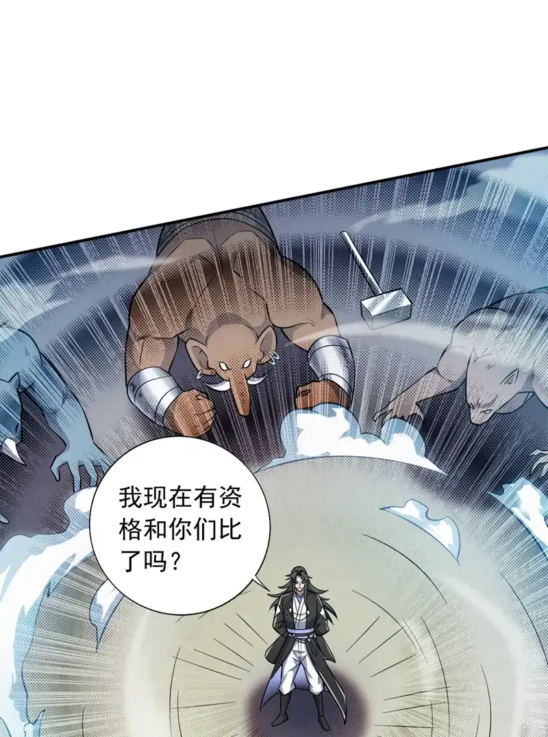第116话 先赢过我再说！ 第22页
