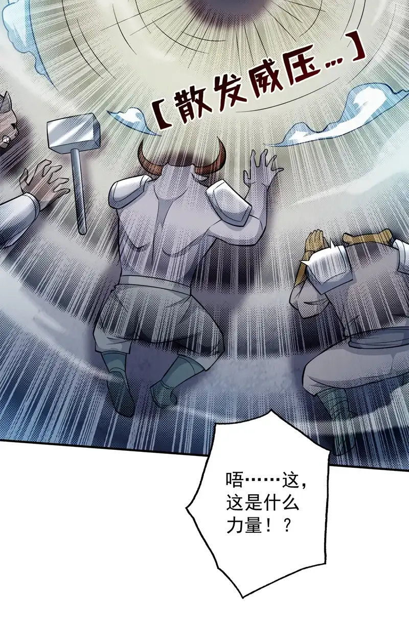 第116话 先赢过我再说！ 第23页