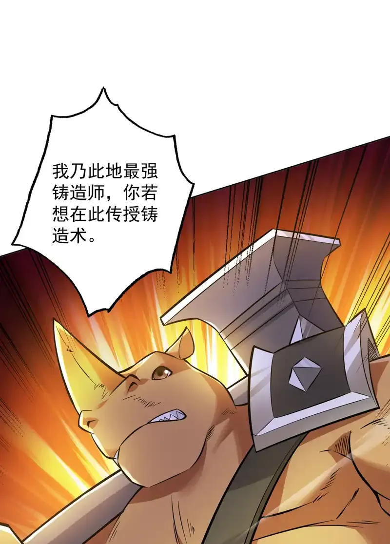 第116话 先赢过我再说！ 第25页