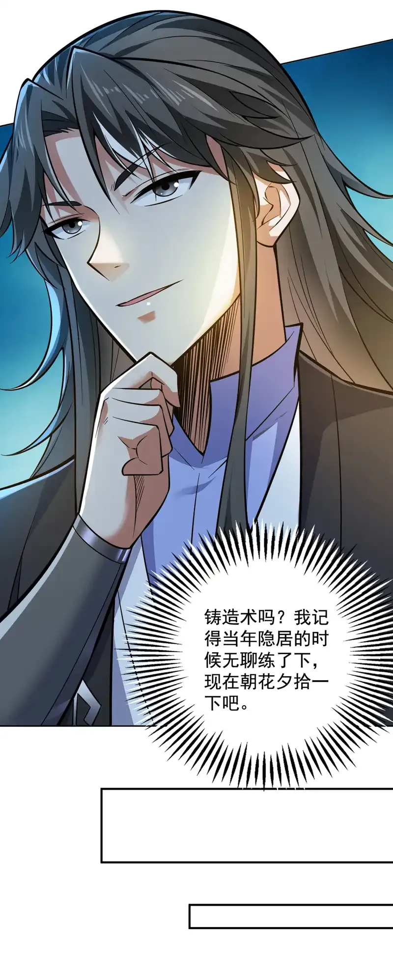第116话 先赢过我再说！ 第30页