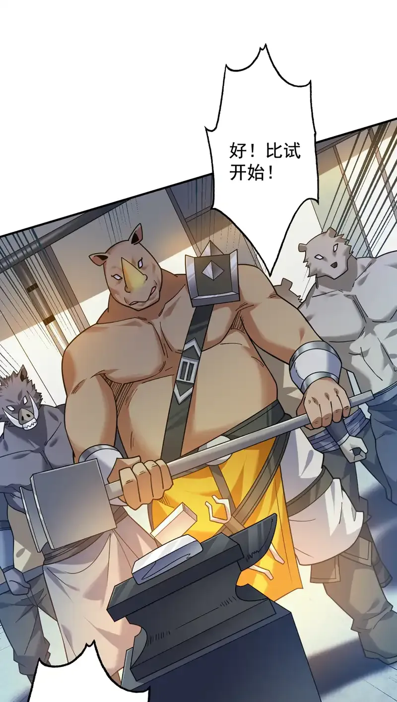第116话 先赢过我再说！ 第31页