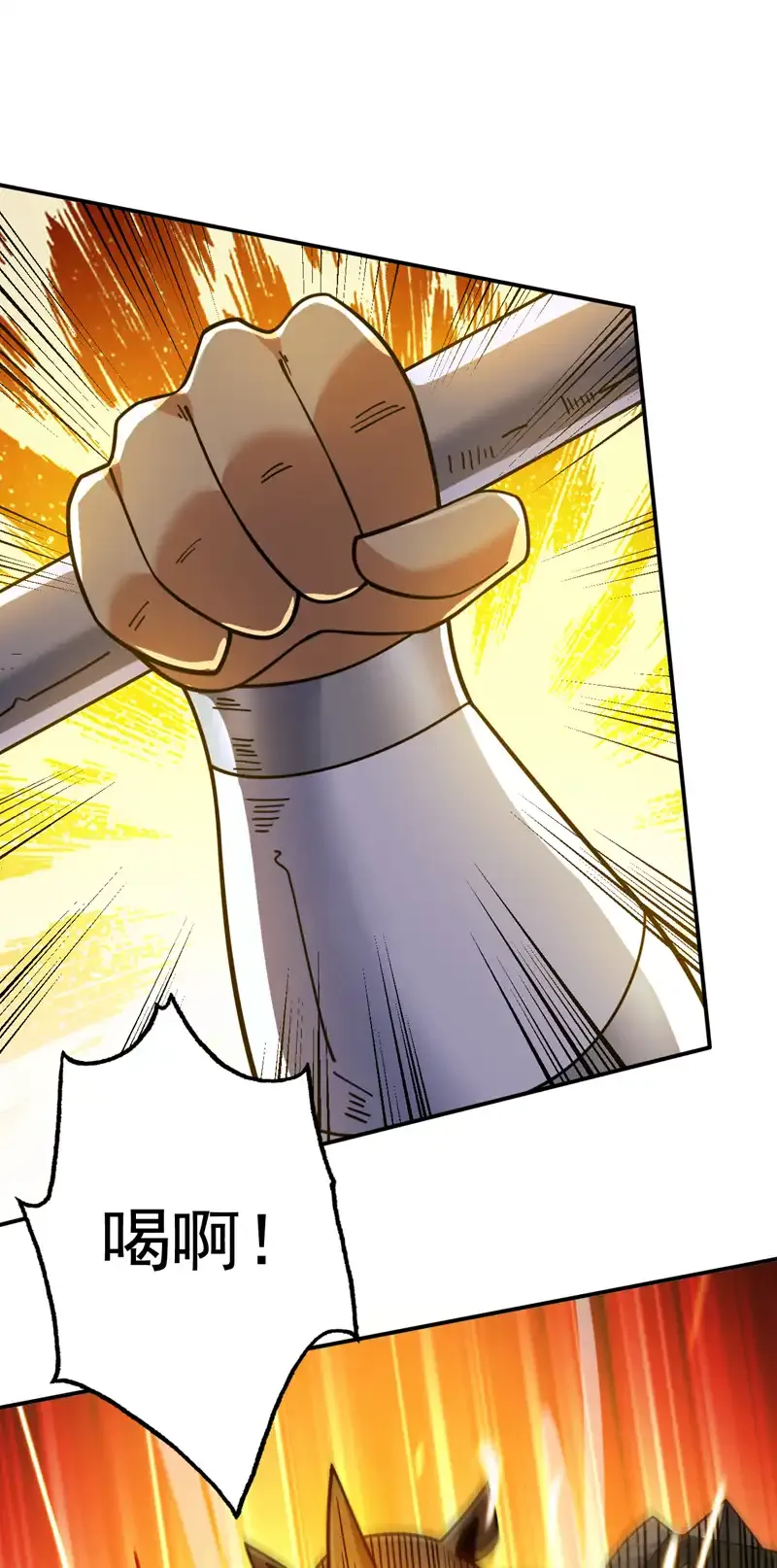 第116话 先赢过我再说！ 第33页