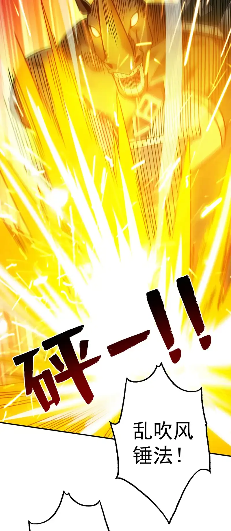 第116话 先赢过我再说！ 第34页