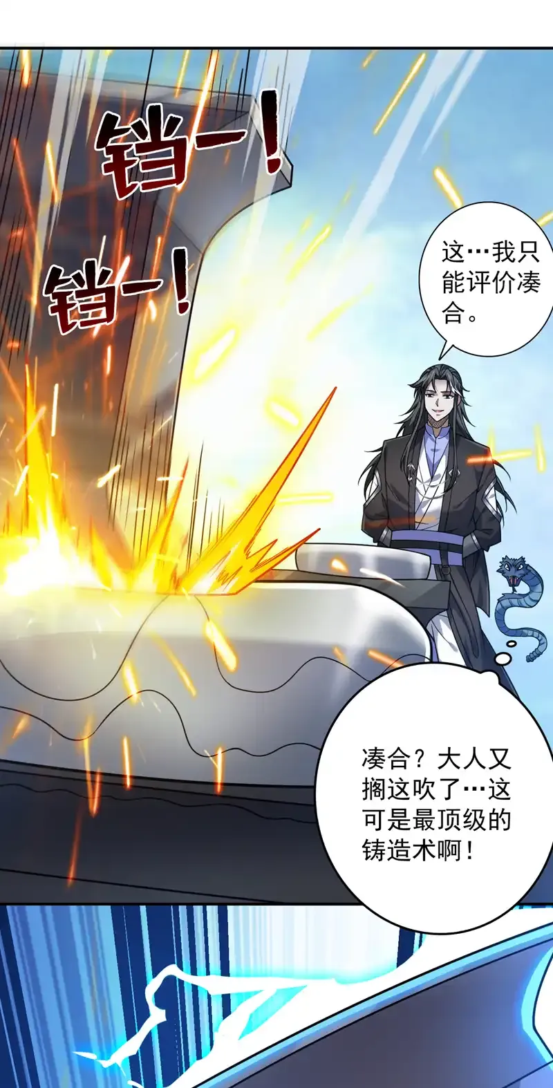 第116话 先赢过我再说！ 第36页