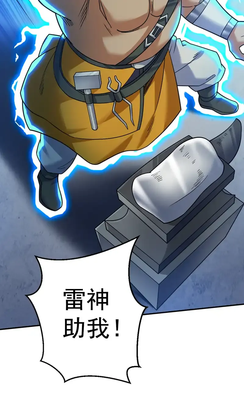 第116话 先赢过我再说！ 第38页