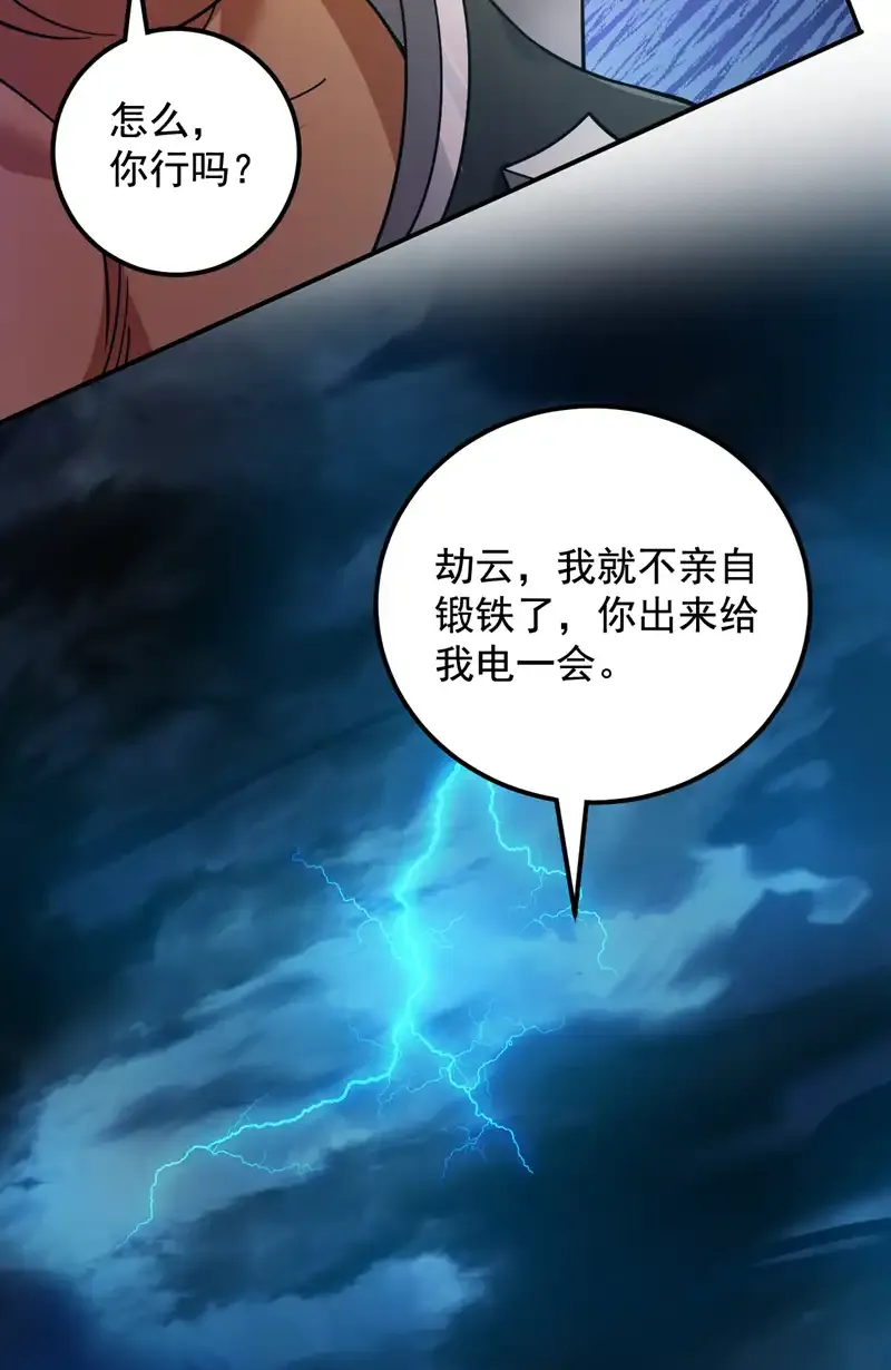第116话 先赢过我再说！ 第46页